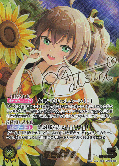 [hbp06] Hololive OFFICIAL CARD GAME Booster "Ayakashi Vermillion" Box