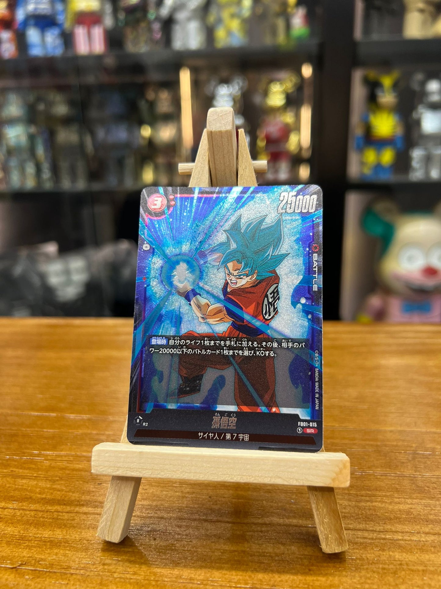 Dragon Ball Super Card (FB01-015) SR 孫悟空