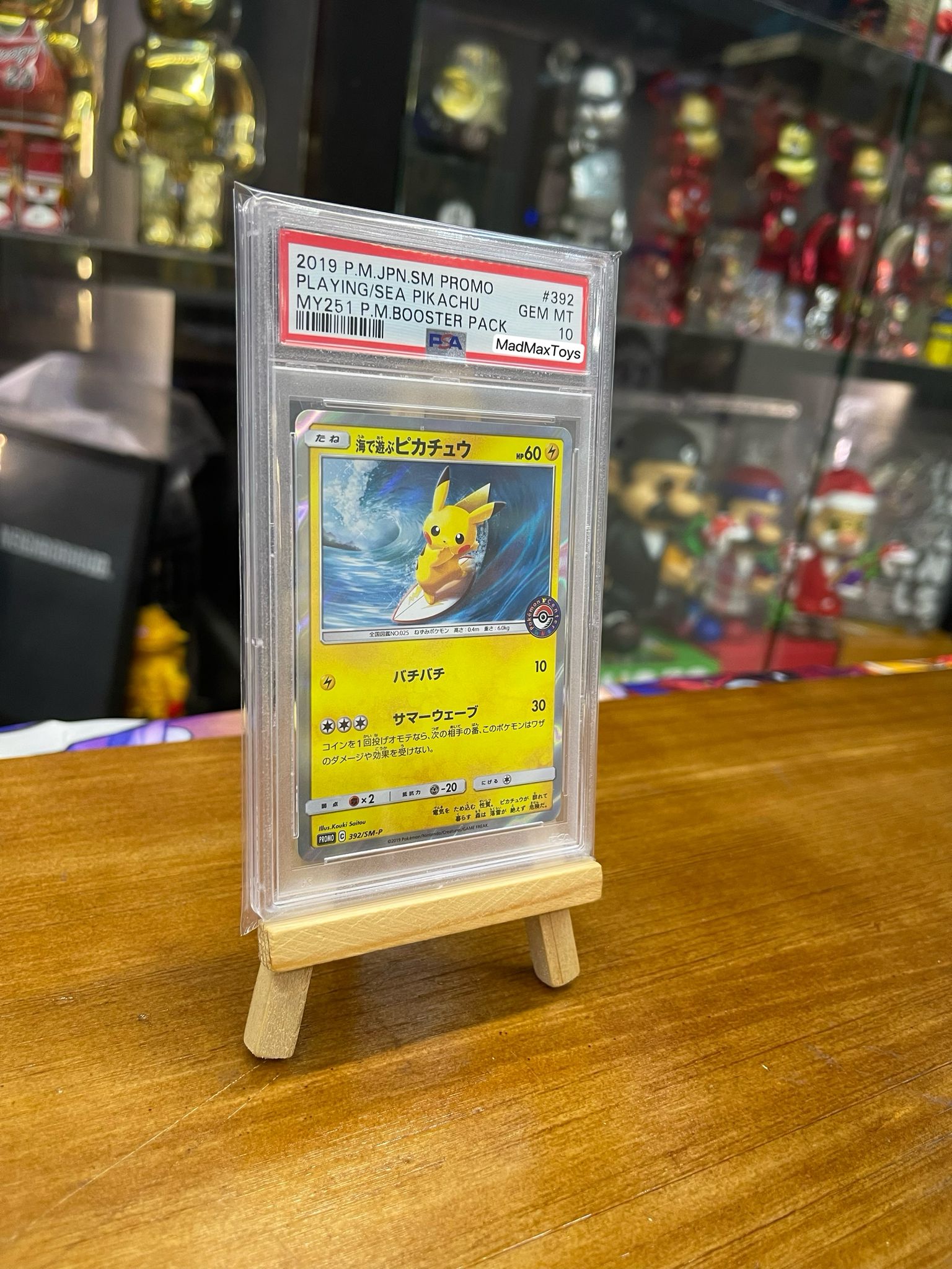 PSA 10 Pokemon Card 日版 PROMO 海で遊ぶピカチュウ（ウミデアソブピカチュウ）(392/SM-P)