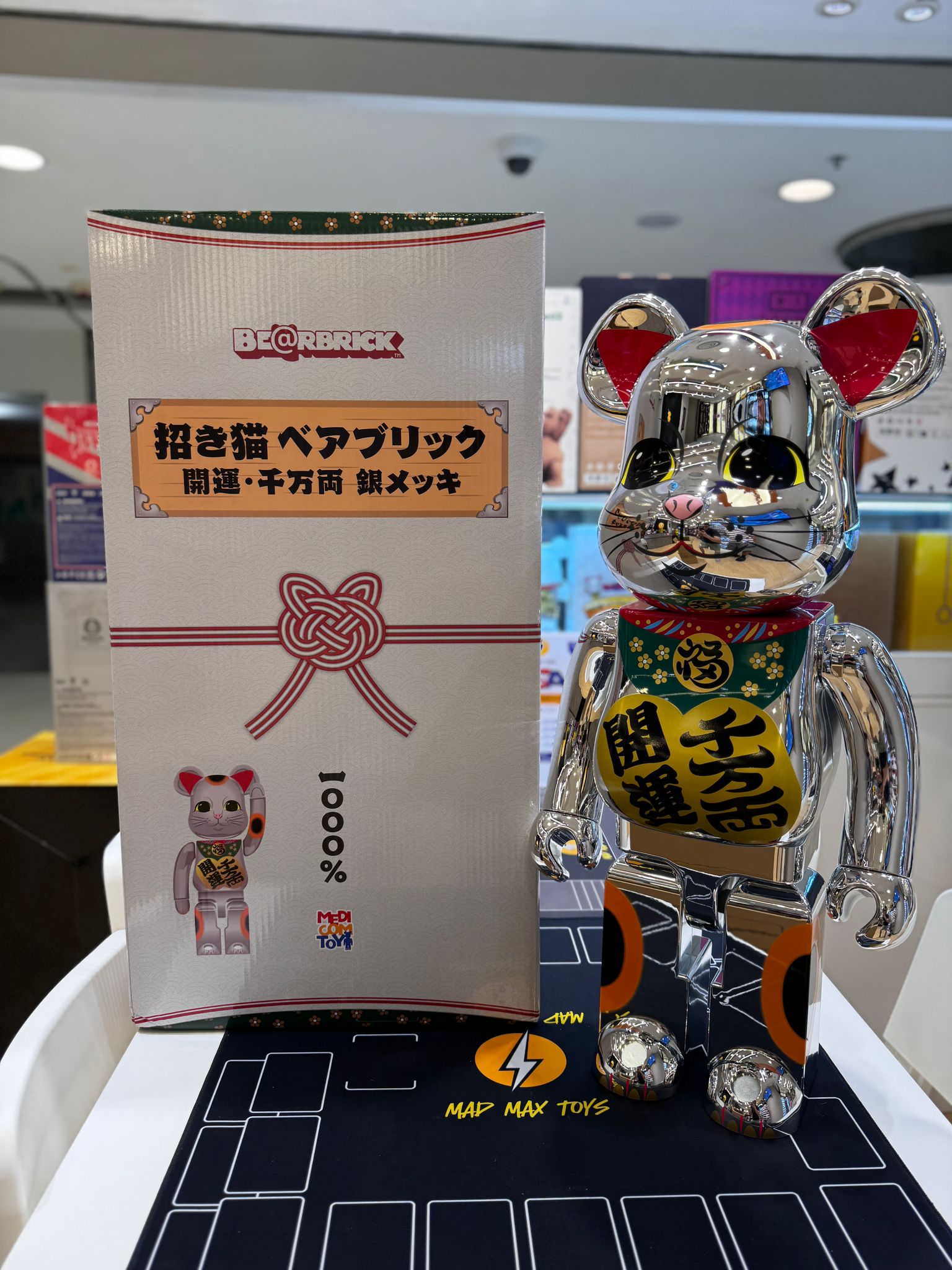 1000％ Be@rbrick 招き猫 開運・千万両 銀メッキ