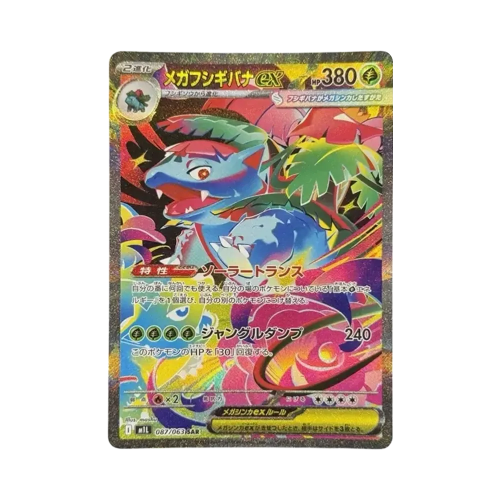 [M1L] Pokemon Mega Brave 超級勇氣 日版 Box