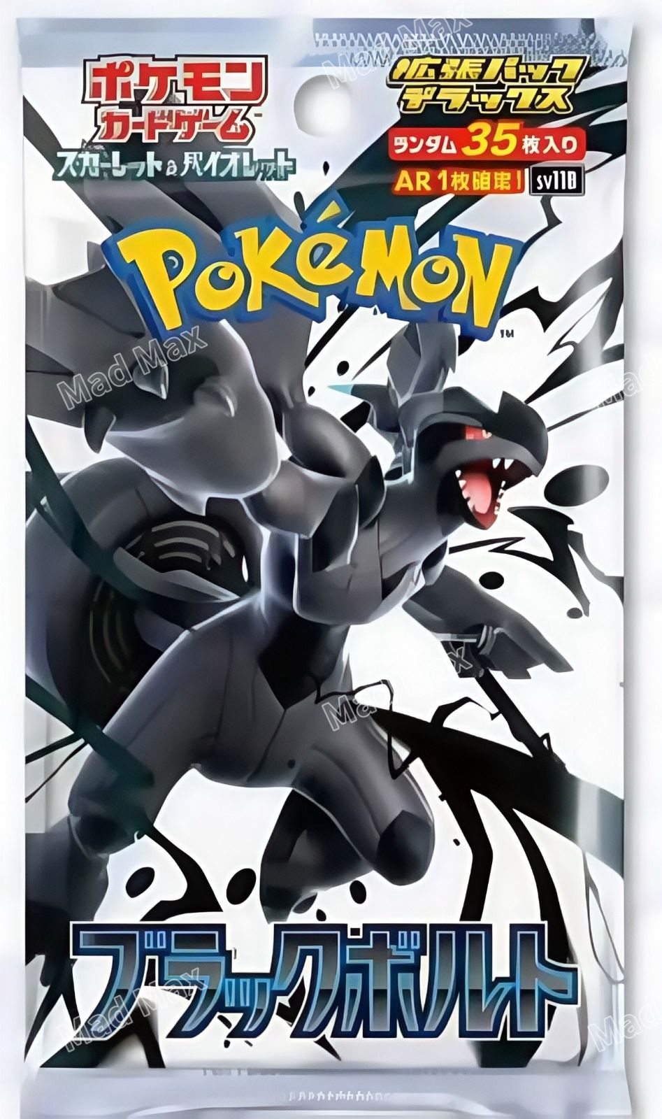 [sv11b] Pokemon 日版