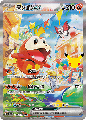 [30thc] Pokemon 30th CELEBRATION 簡中 Box