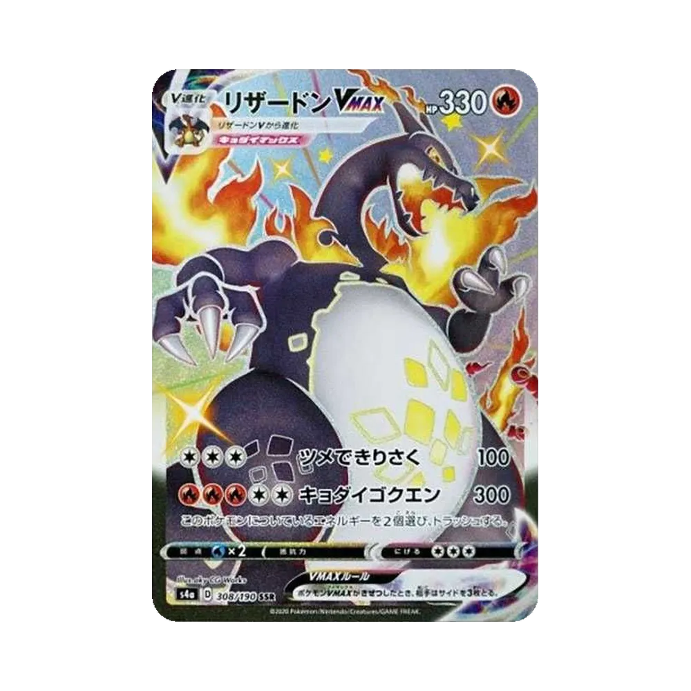 [S4a] Pokemon Shiny Star V 閃色明星V 日版 Box