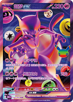 [30thc] Pokemon 30th CELEBRATION 簡中 Box