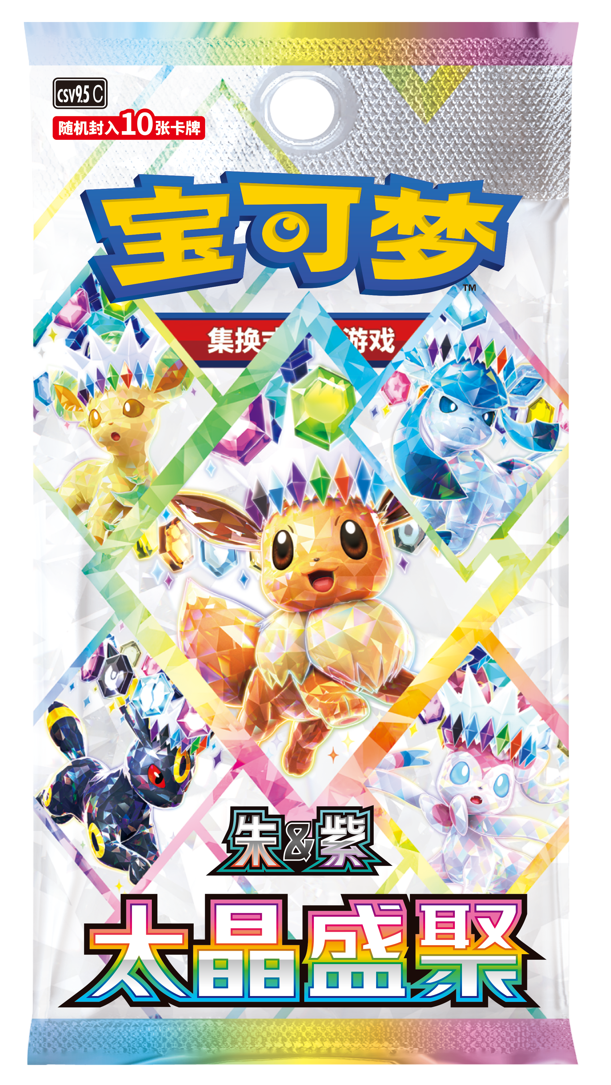 [csv9.5C] Pokemon 太晶盛聚 簡中 Box