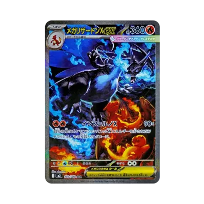 [M2] Pokemon Inferno X 烈獄狂火X 日版 Box