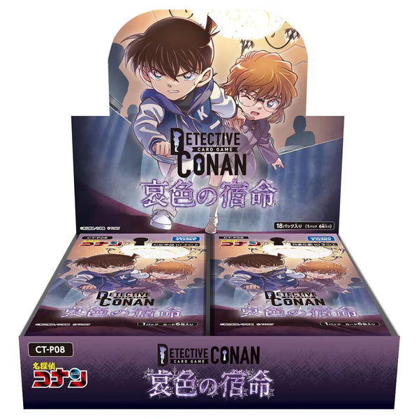 [ct-p08] 名偵探柯南 哀色宿命 日版 Box