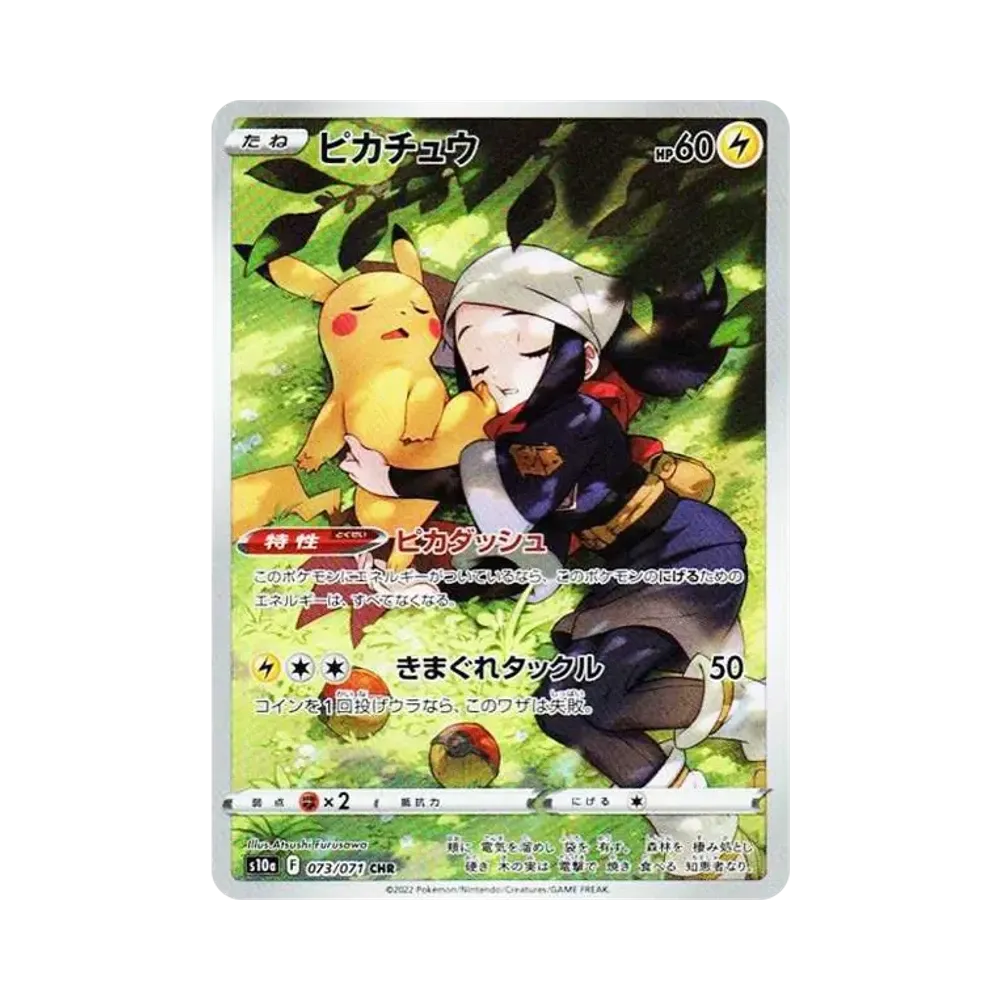 [S10a] Pokemon 黑暗亡靈 日版 Box