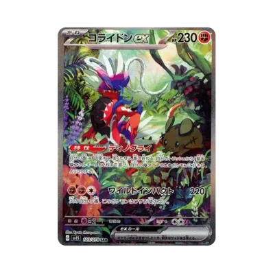 [SV1S] Pokemon Scarlet ex 朱ex 日版 Box