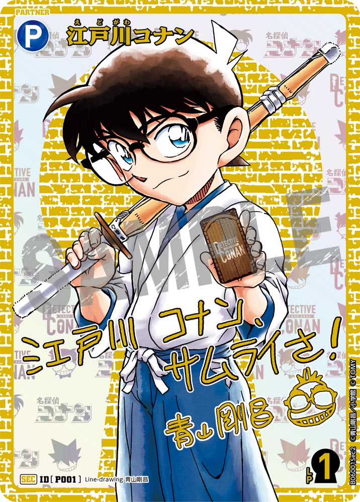 [CT-P06] Detective Conan 名偵探柯南「交錯する刃」TCG Booster
