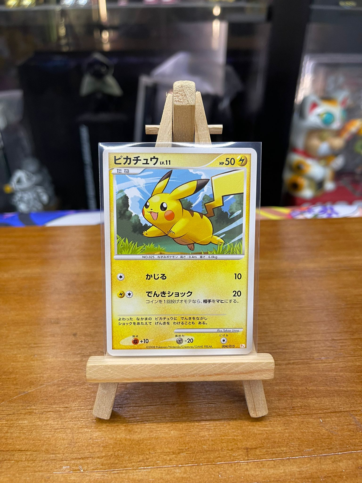 Pokemon Card 日版 2008 Pikachu 004/051