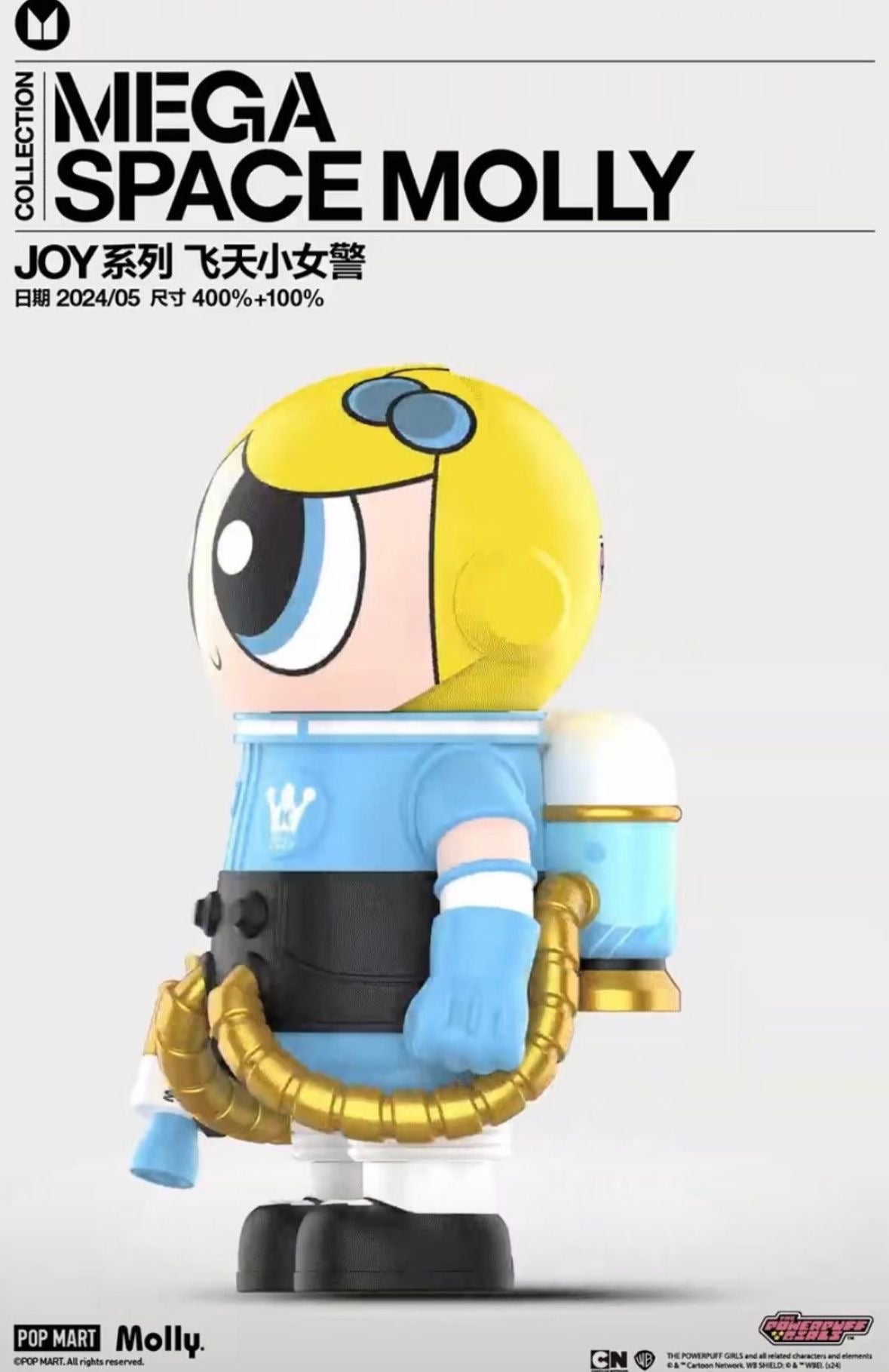 100% & 400% MEGA SPACE MOLLY JOY 系列 飛天小女警 (Blue)