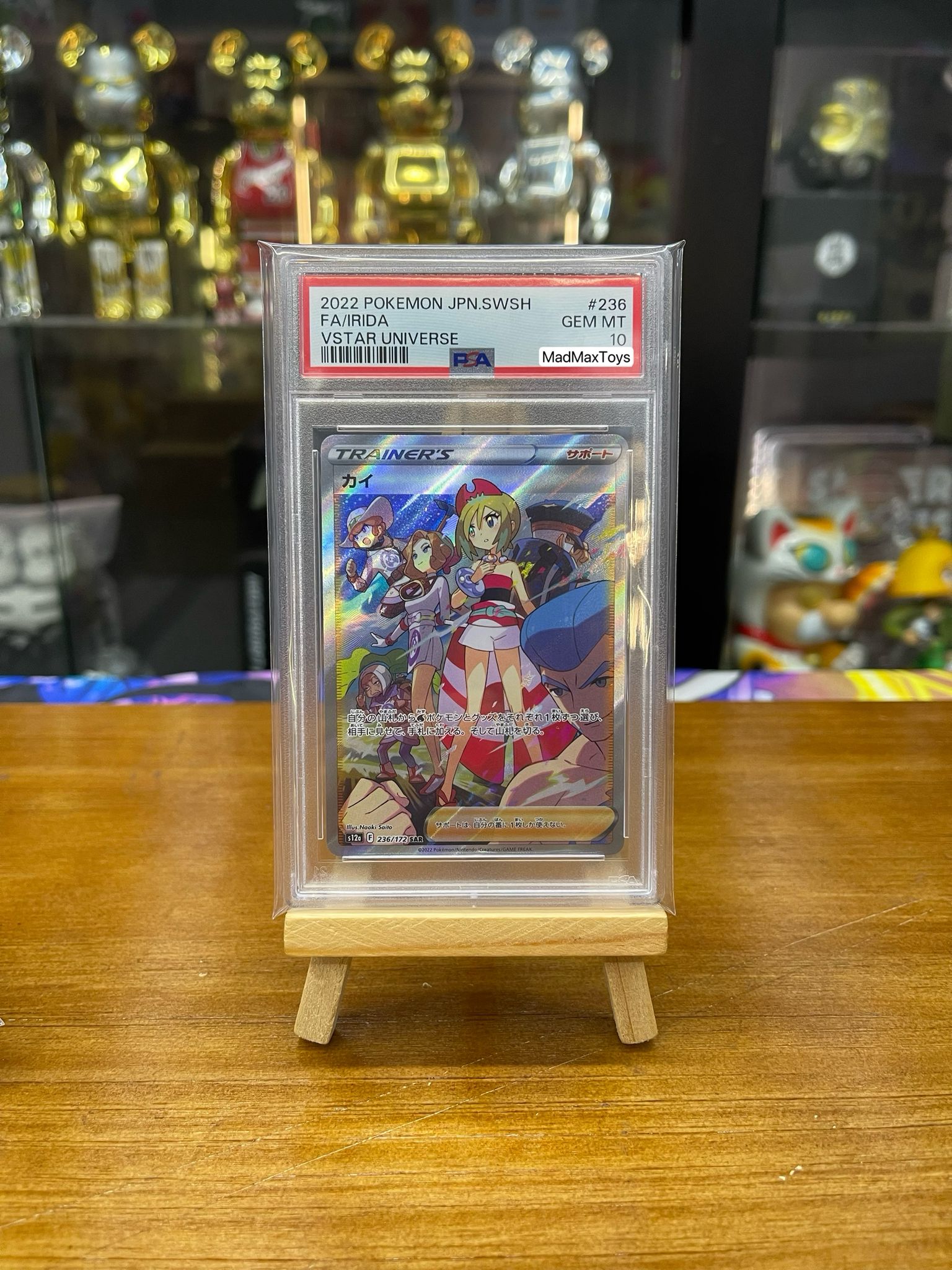 Pokemon Card 日版 SAR カイ（カイ）(236/172)