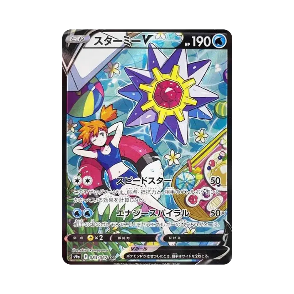 [S9a]Pokemon Battle Region 對戰地區 日版 Box