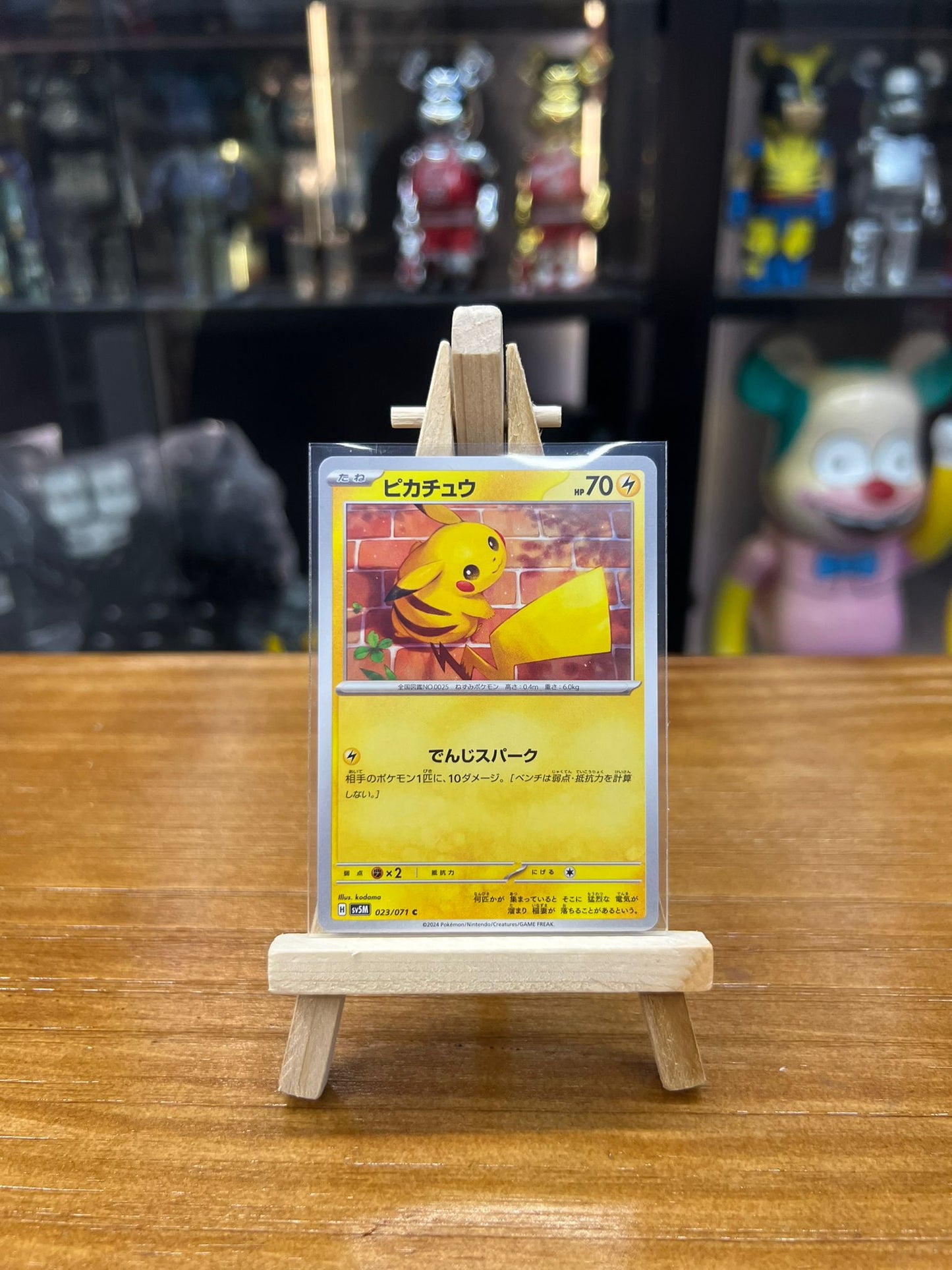 Pokemon Card 日板 C ピカチュウ (023/071)