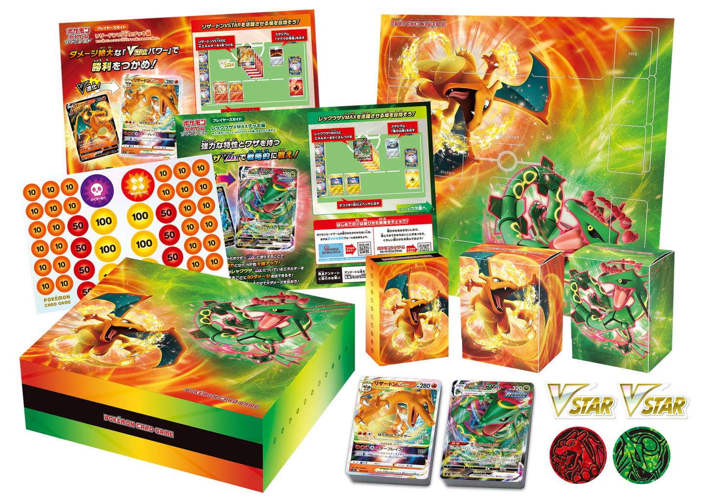 特別牌組組合 噴火龍VSTAR vs 烈空坐VMAX Special Deck Set Charizard VSTAR vs Rayquaza VMAX Japanese Version