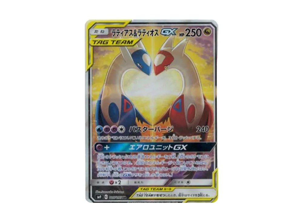 [SM9] Pokemon 聯手伏特 日版 Box