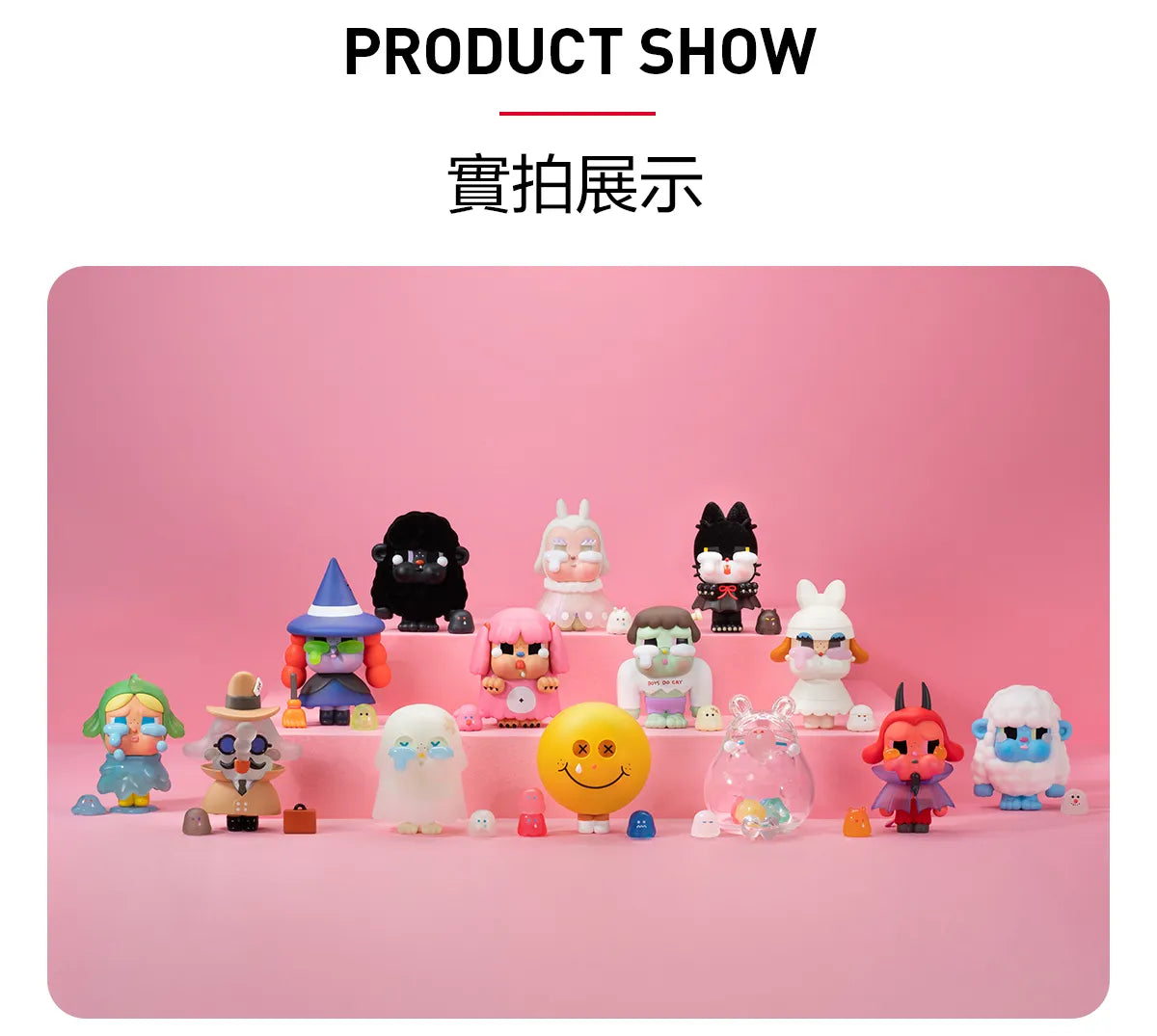 POP MART CRYBABY 怪獸的眼淚系列手辦 Monster Tears Series Figures