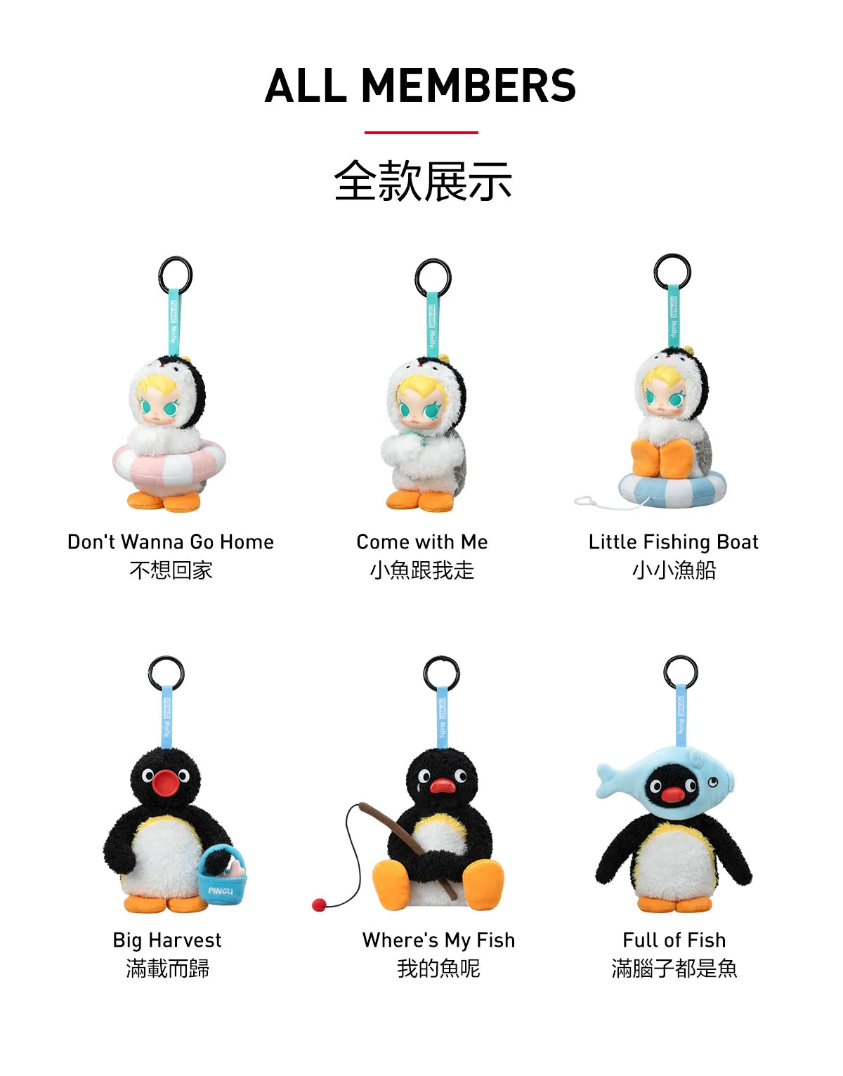 POP MART Baby Molly × Pingu Happy Fishing Series-Vinyl Plush Pendant Blind Box 快樂垂釣系列