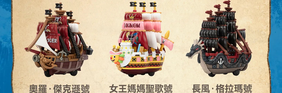 POP MART One Piece-The Grand Line Series Vehicles 航海王・偉大的航路系列模型載具