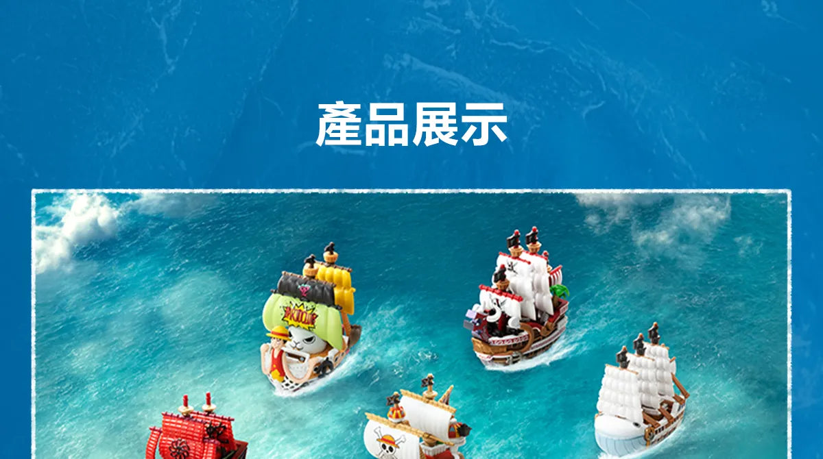 POP MART One Piece-The Grand Line Series Vehicles 航海王・偉大的航路系列模型載具