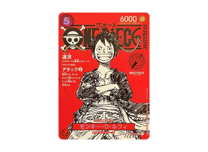 ST21-014 Monkey.D.Luffy (SR) (ONE PIECE magazine Vol.20)