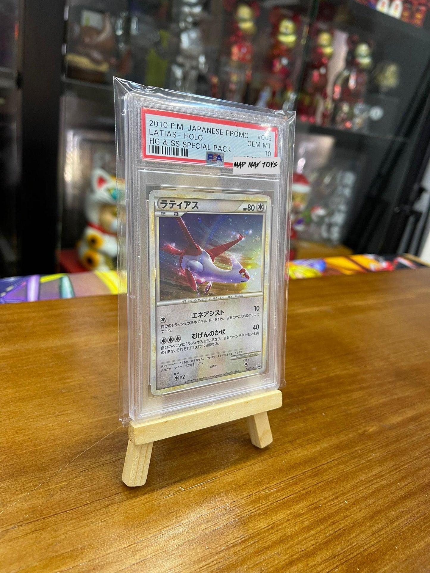 PTCG Pokemon PSA10 2010 P.M. JP. Promo La Tias - Holo HG & SS Special Pack promo 拉帝歐斯(045/L-P)