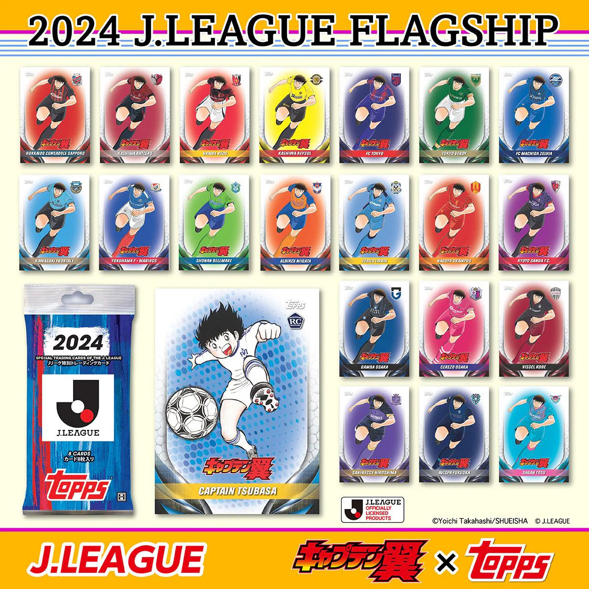 2024 TOPPS J. LEAGUE FLAGSHIP