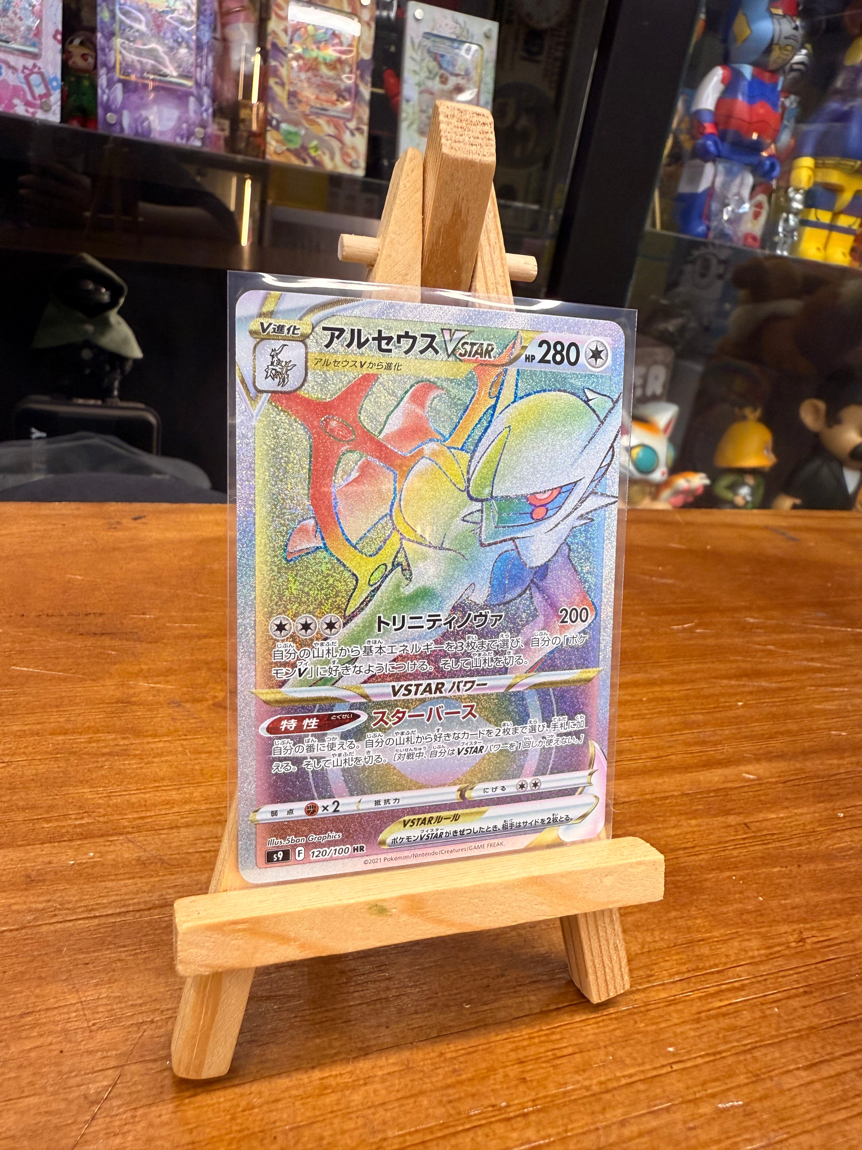 Pokemon s9 120 hr