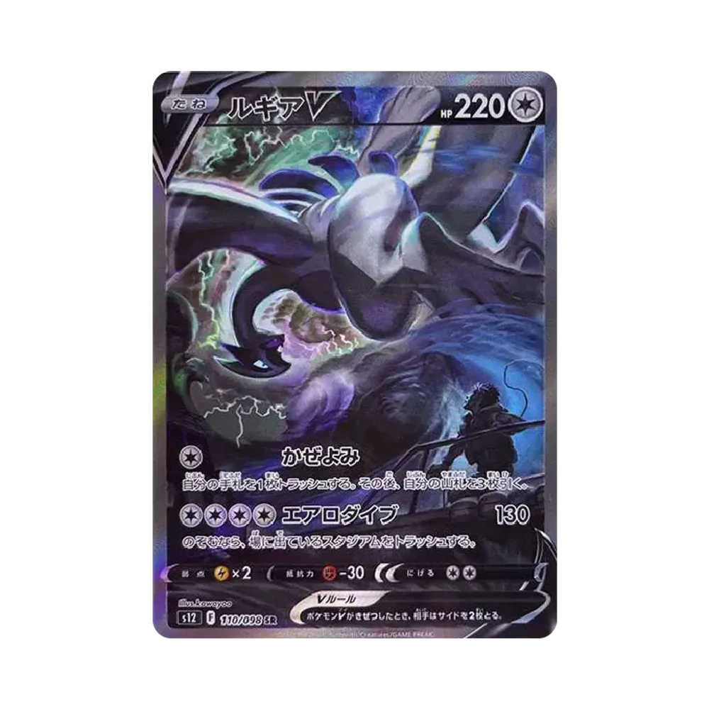 [S12]Pokemon Paradigm Trigger 思維激盪 日版 Box