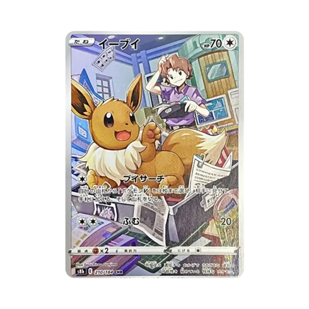 [S8b] Pokemon 絕群壓軸VMAX 日版 Box