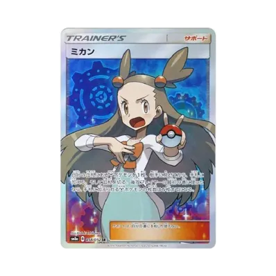 [SM8a] Pokemon Dark Order 黑暗軍團 日版 Box