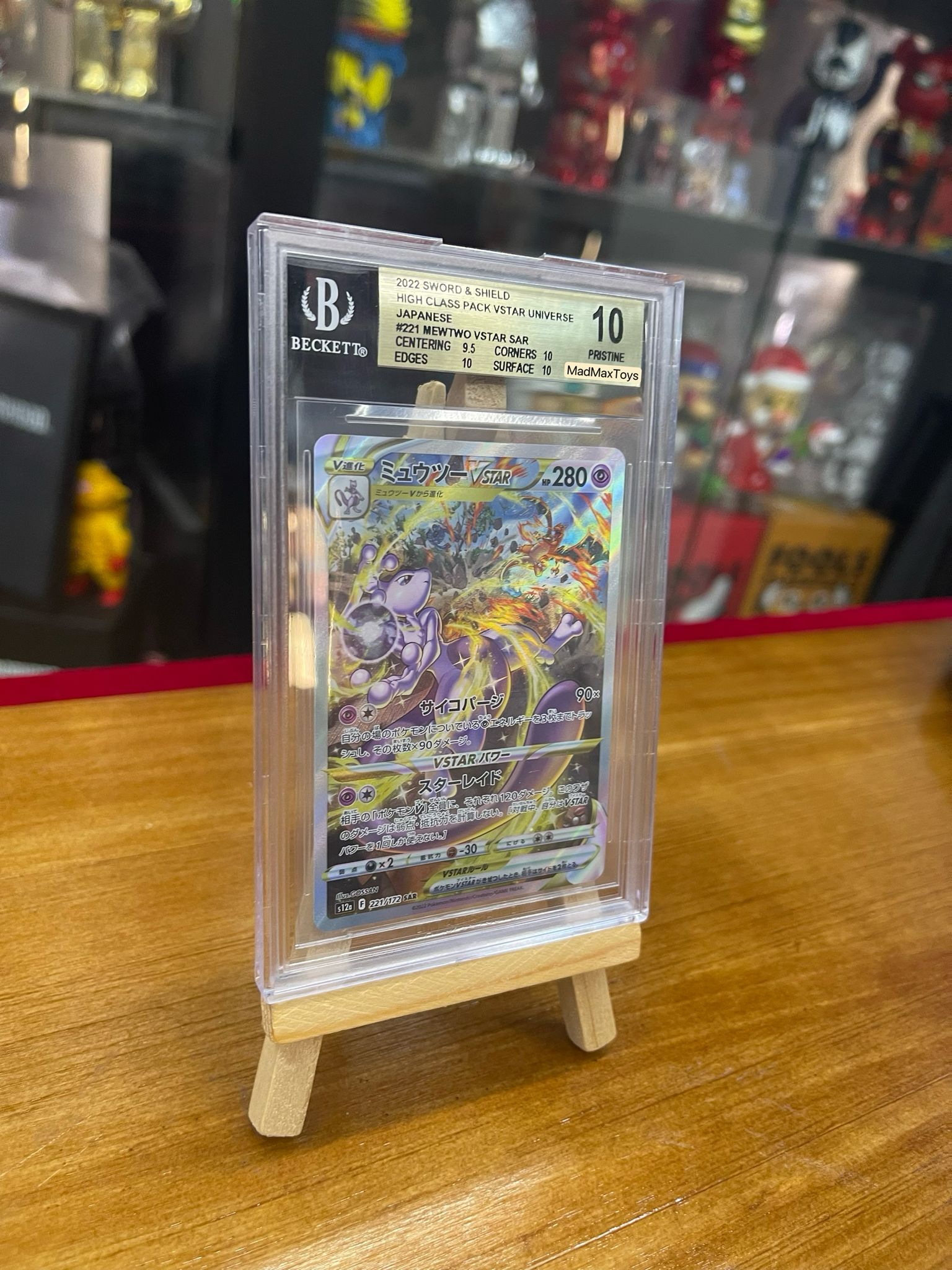 BGS 10 Pokemon Card 日板 SAR ミュウツーVSTAR （ミュウツーブイスター）(221/172) – Madmaxtoys