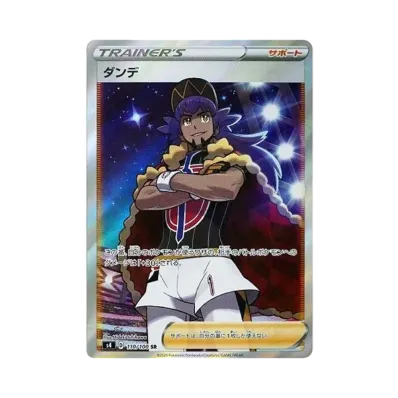 [S4] Pokemon Astonishing Volt Tackle 驚天伏特攻擊 Box