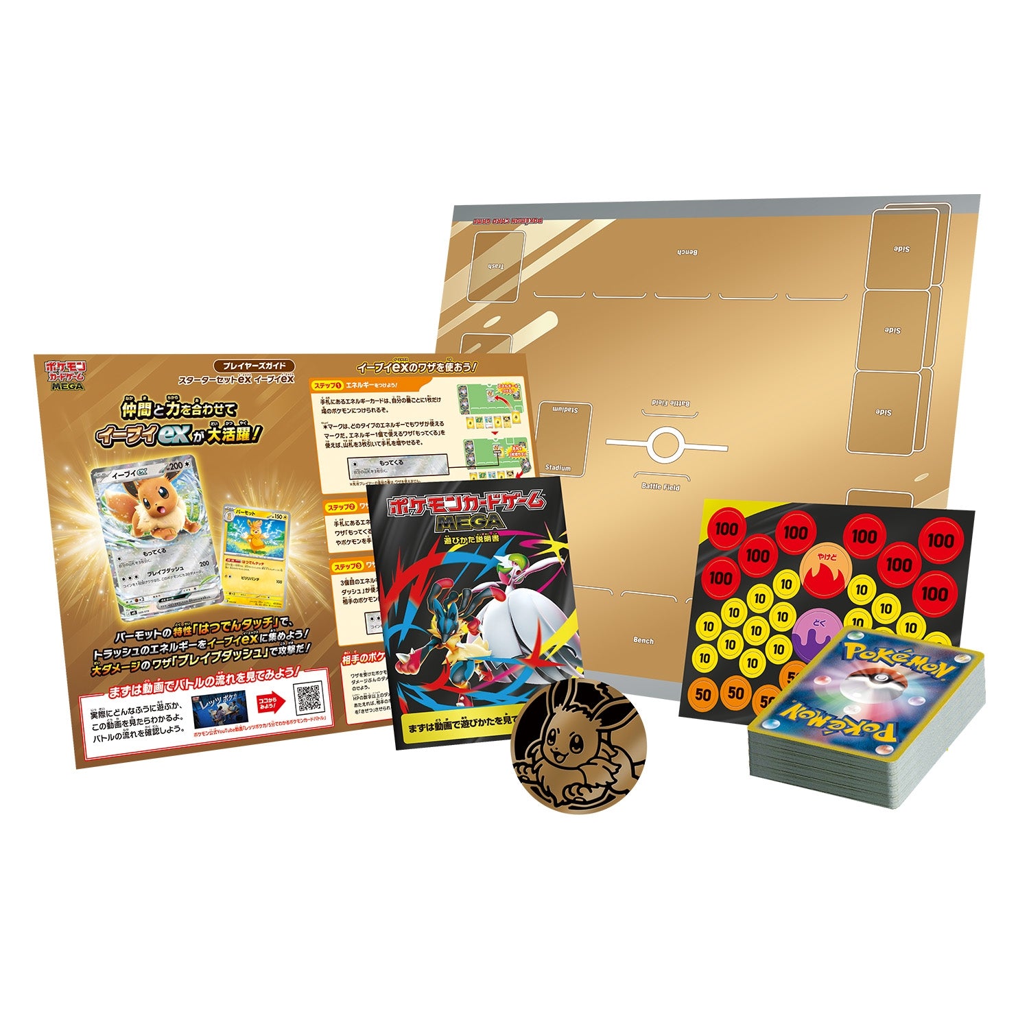 [MEE] 寶可夢卡牌遊戲 MEGA 新手組合 ex 伊布 ex