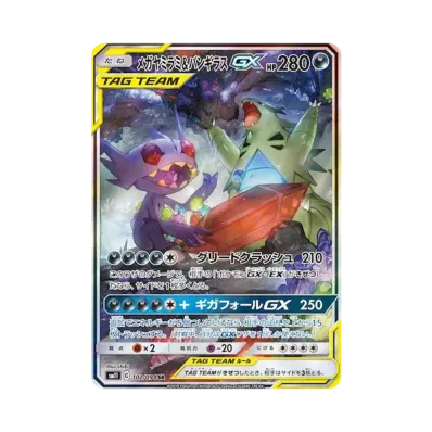 [SM11] Pokemon Miracle Twins 奇跡雙子 Box