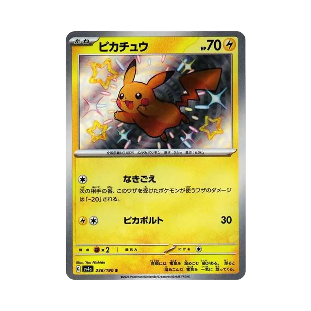 [sv4a] Pokemon Shiny Treasure EX 閃色寶藏EX 日版 Box