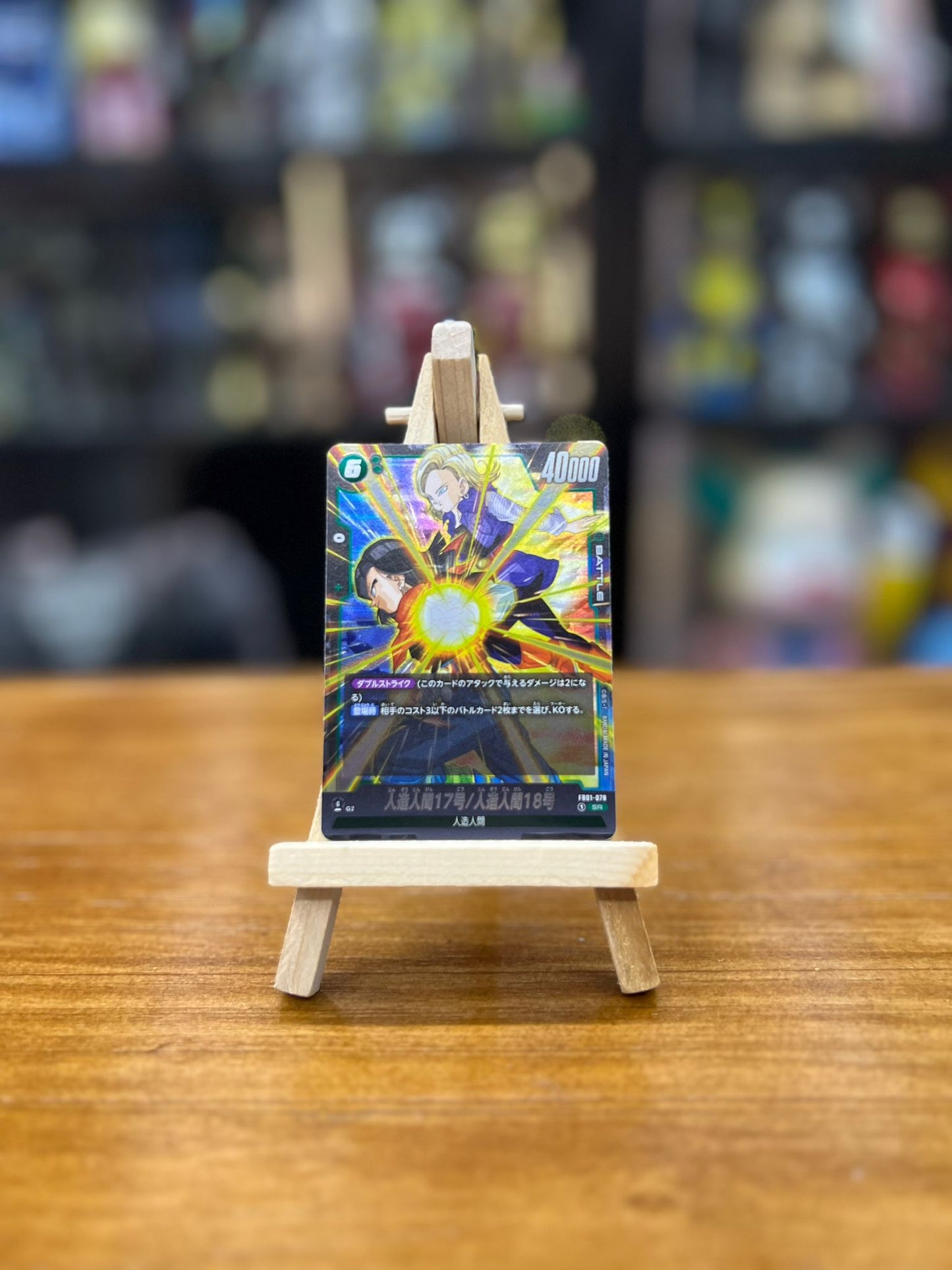 Dragon Ball Super Card (FB01-078) SR 人造人間17号/人造人間18号