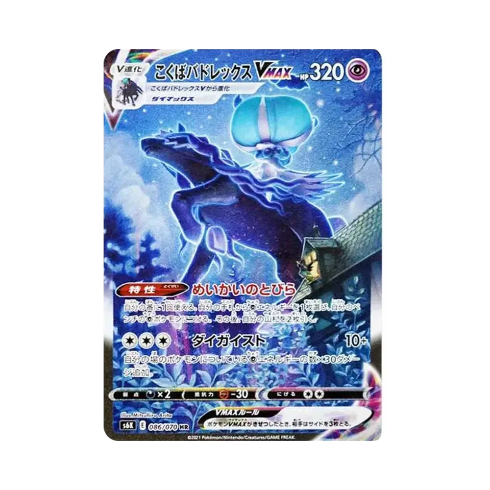 [S6K] Pokemon 漆黑幽魂 日版 Box