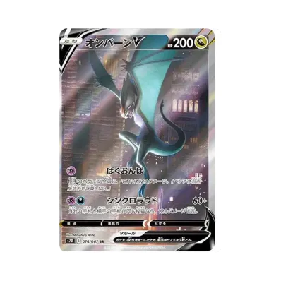 [S7D] Pokemon Skyscraping Perfection 摩天巔峰 日版 Box