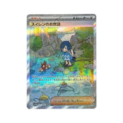 [SV5A] Pokemon Crimson Haze 緋紅薄霧 日版 Box