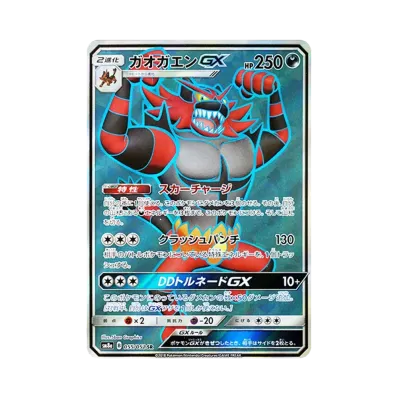 [SM8a] Pokemon Dark Order 黑暗軍團 日版 Box