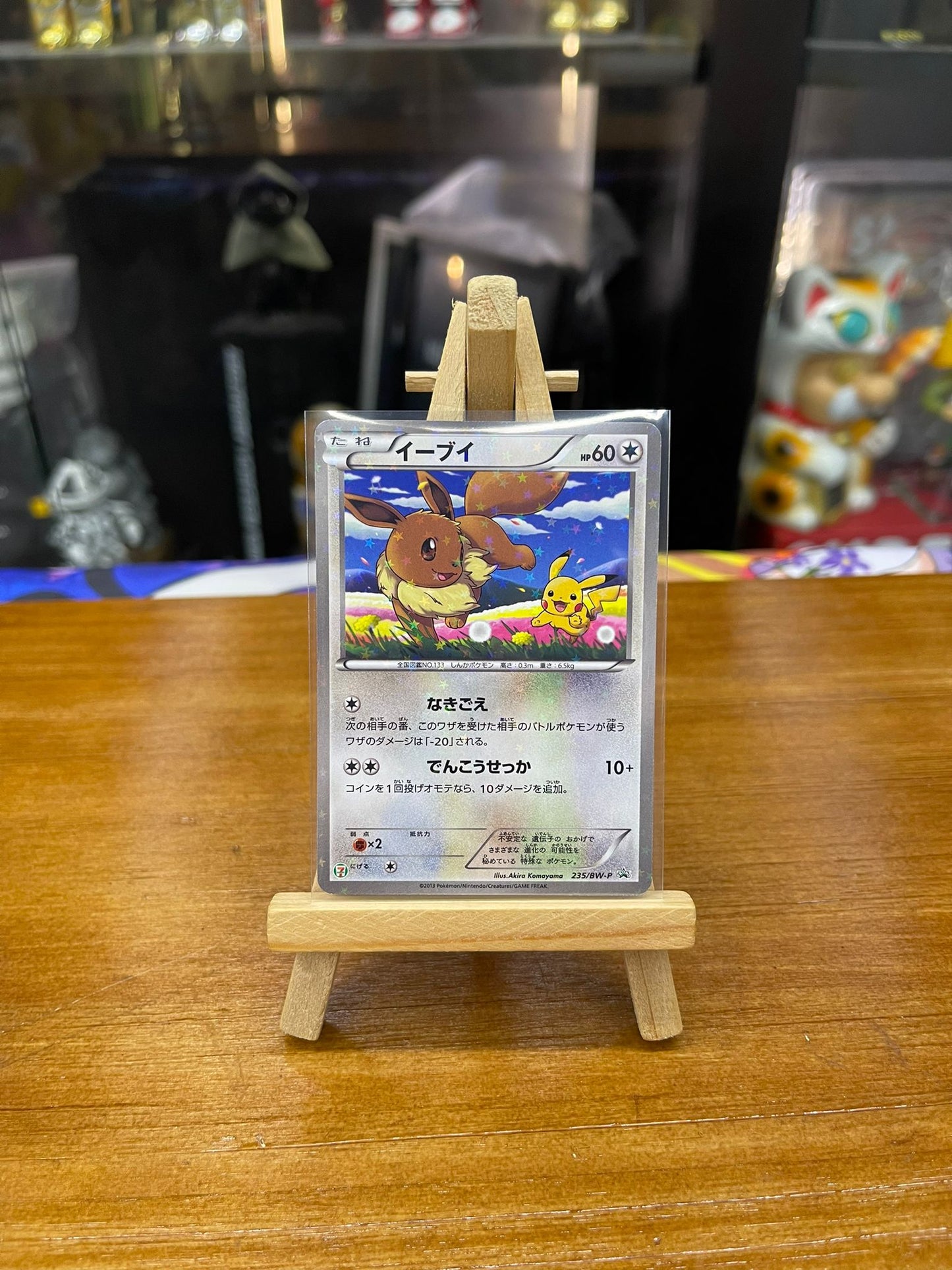 Pokemon Card 日版 Eevee & Pikachu 2013 Pokemon Fair / 7-11(235/BW-P)