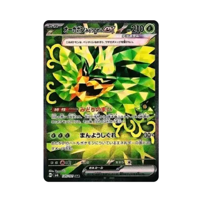 [SV6] Pokemon Mask of Transformation 變幻假面 日版 Box