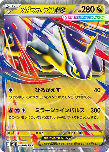 [M1S] Pokemon Mega Symphonia