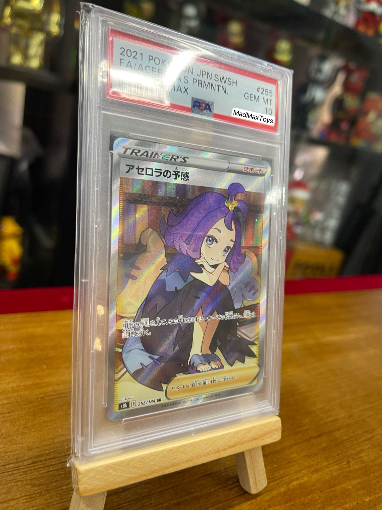 PSA 10 Pokemon Card 日板 SR アセロラの予感(255/184)