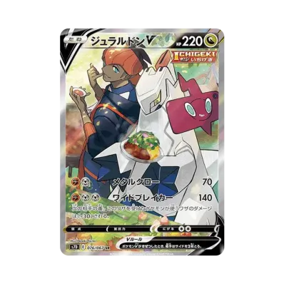 [S7D] Pokemon Skyscraping Perfection 摩天巔峰 日版 Box