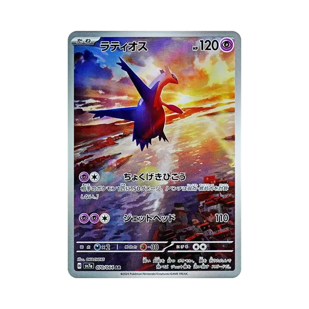 [SV7a] Pokemon Paradise Dragona 樂園騰龍 日版 Box