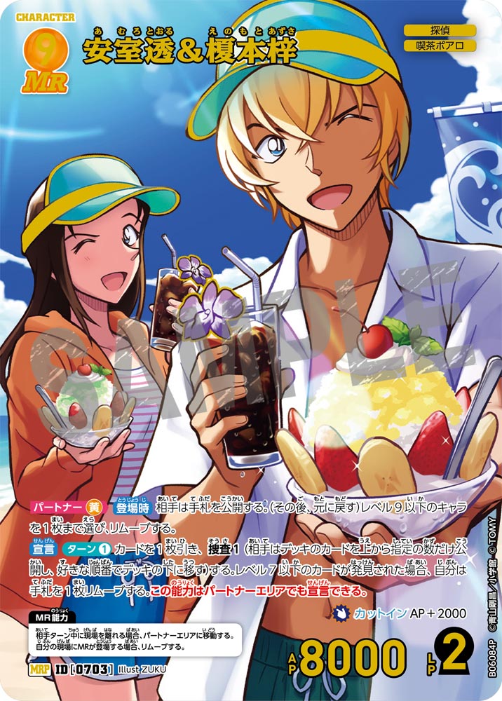 [CT-P06] Detective Conan 名偵探柯南「交錯する刃」TCG Booster